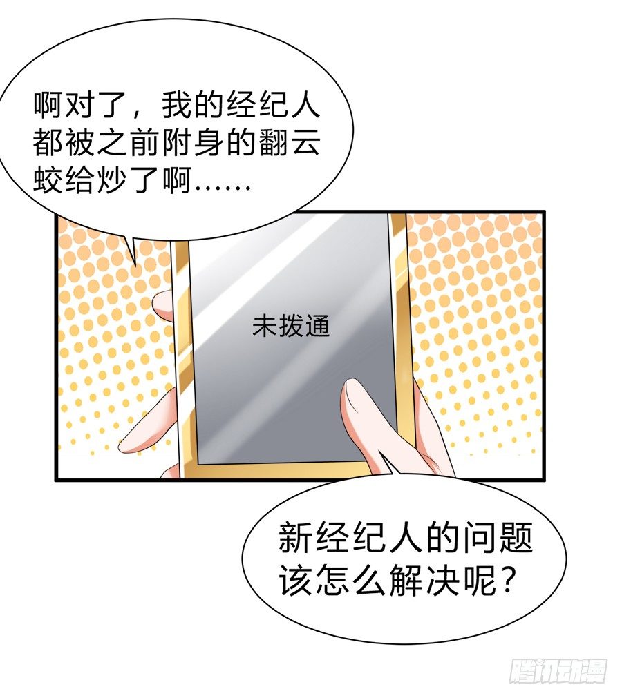 事情并不简单-第58话