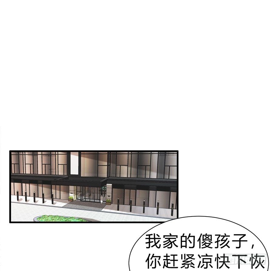 事情并不简单-第58话