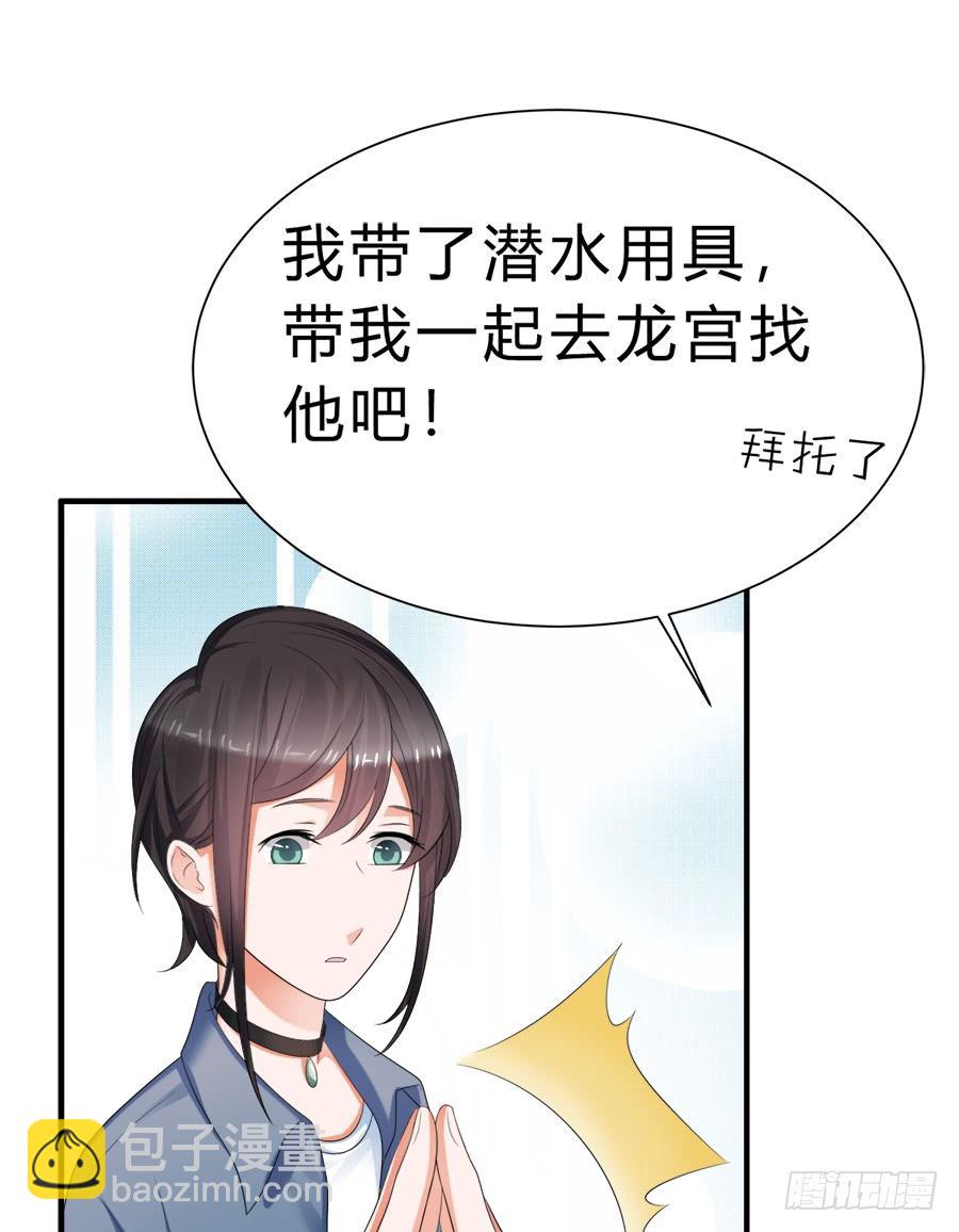 事情并不简单-第58话