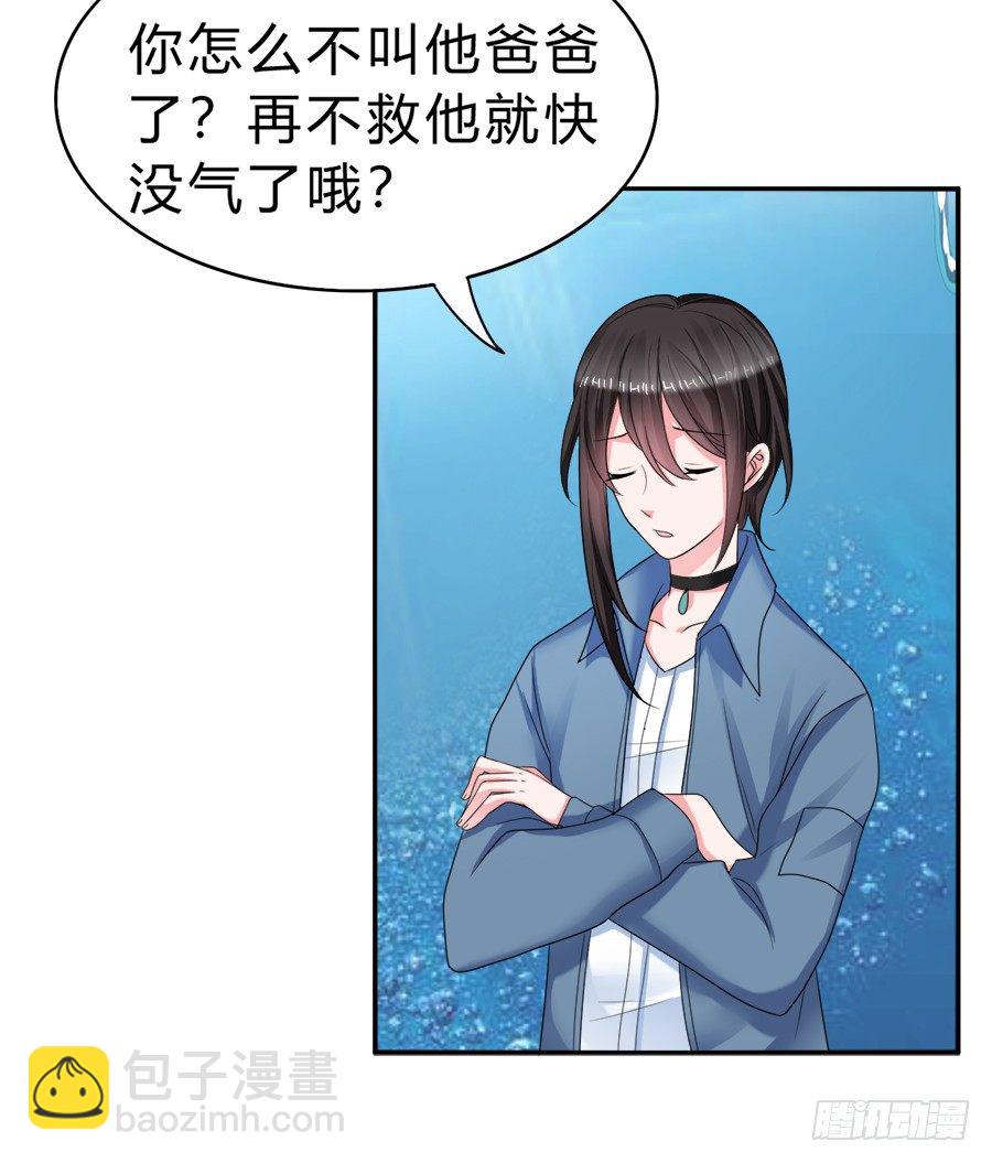 猝不及防的狗粮-第60话