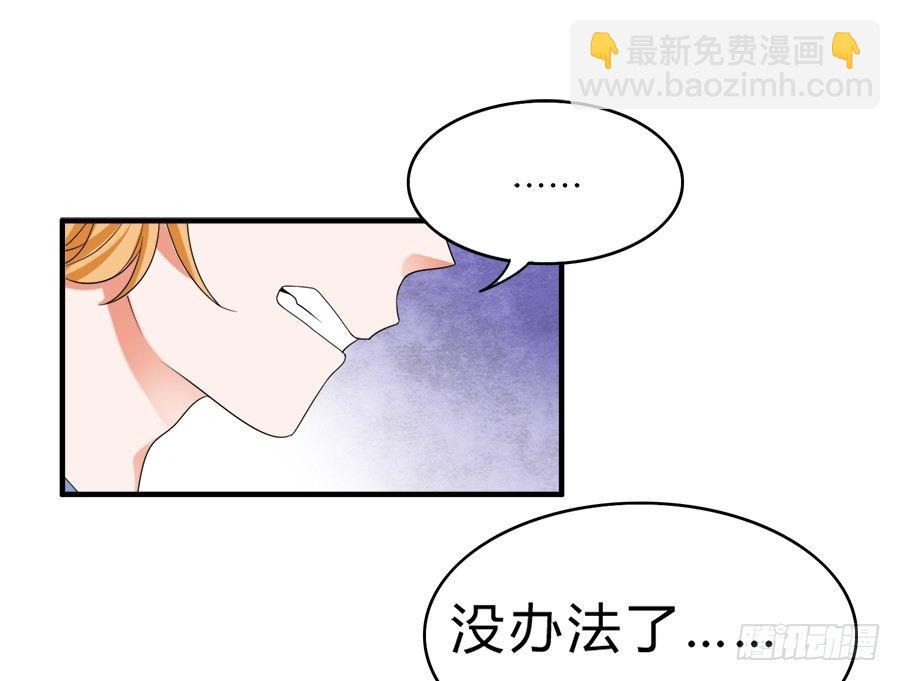 猝不及防的狗粮-第60话