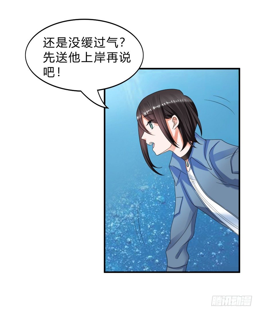 猝不及防的狗粮-第60话