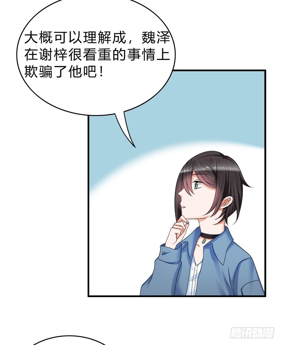 范玉娇又是什么来路-第62话