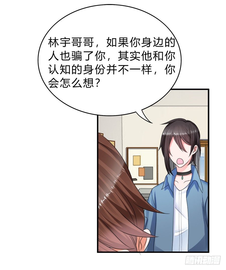 范玉娇又是什么来路-第62话