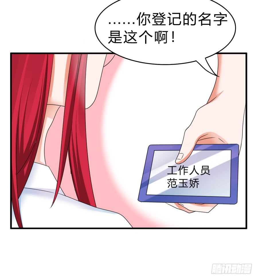 范玉娇又是什么来路-第62话