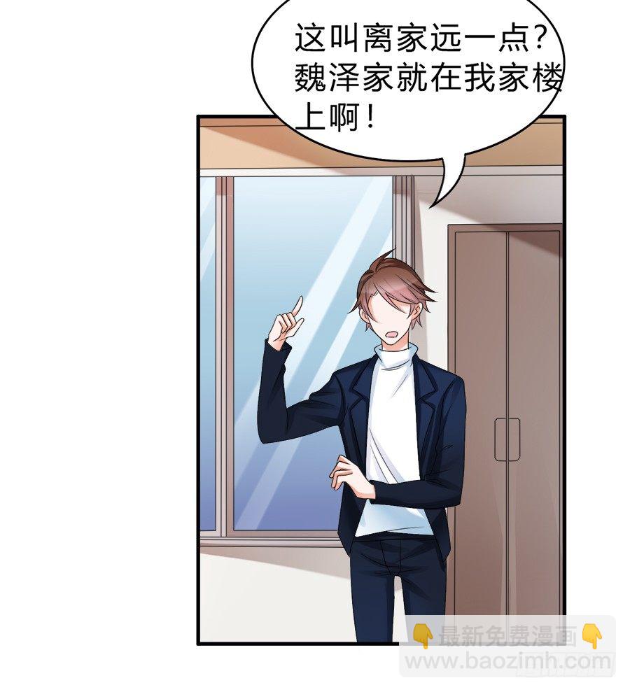范玉娇又是什么来路-第62话