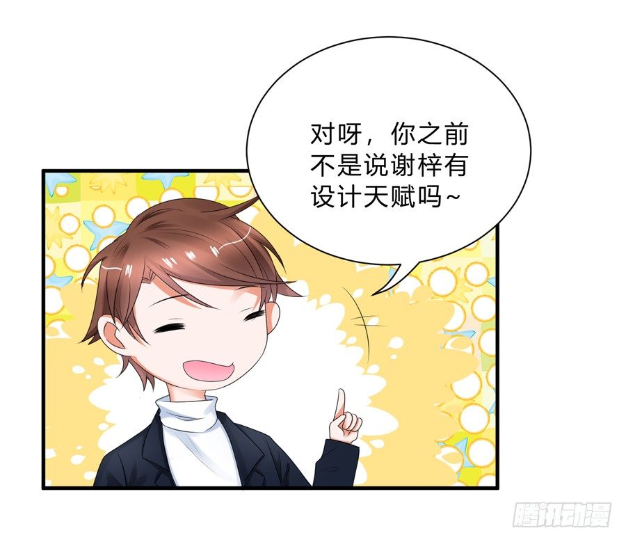这就是传说中的真香吗？！-第64话