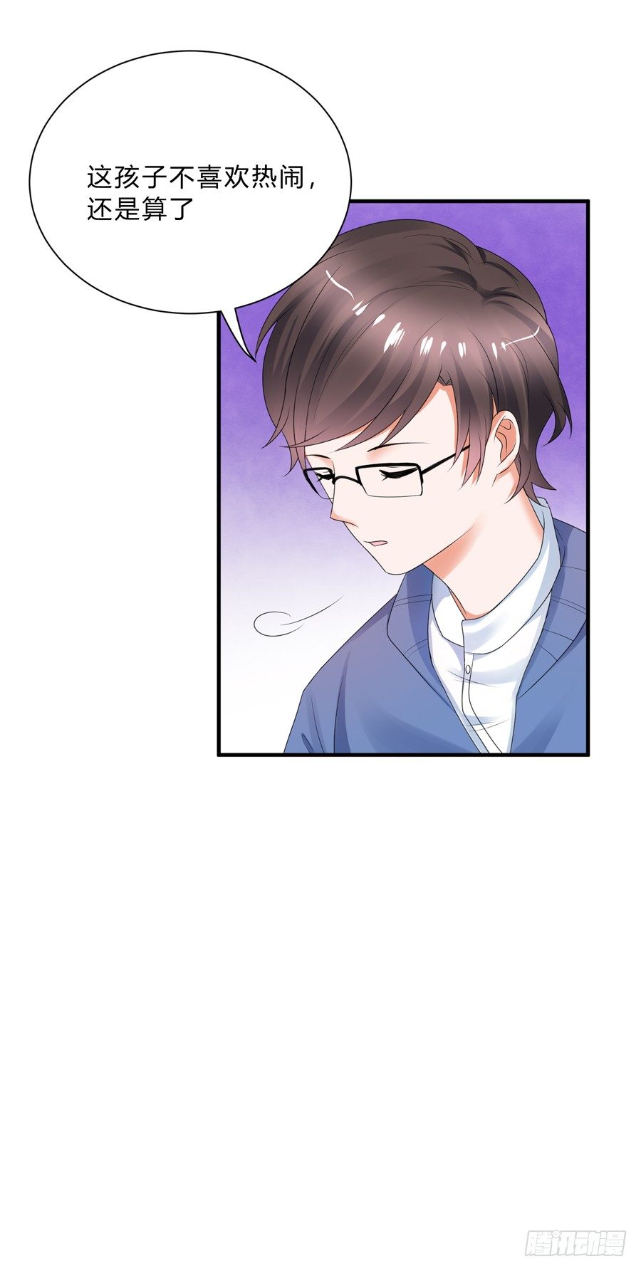 这就是传说中的真香吗？！-第64话