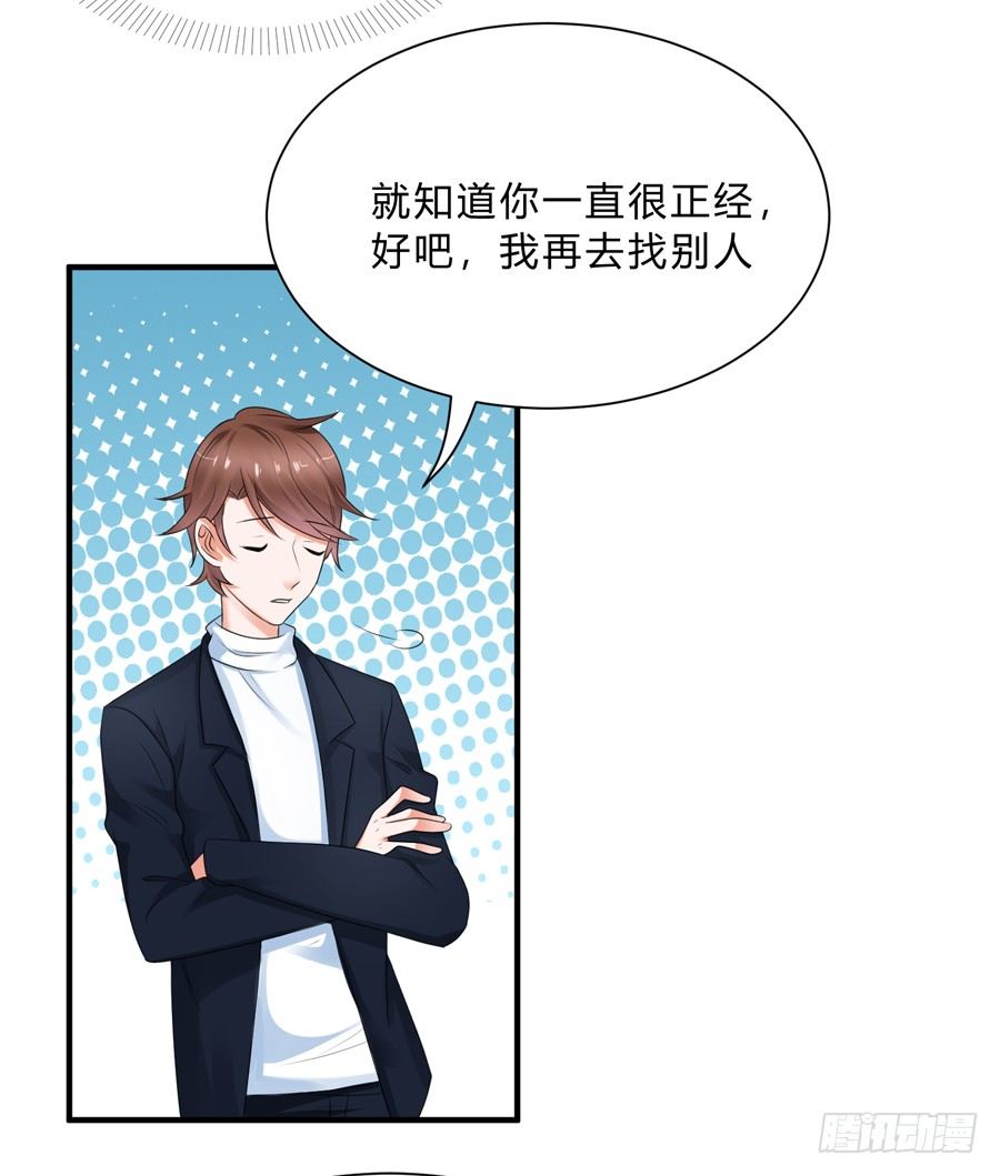 这就是传说中的真香吗？！-第64话