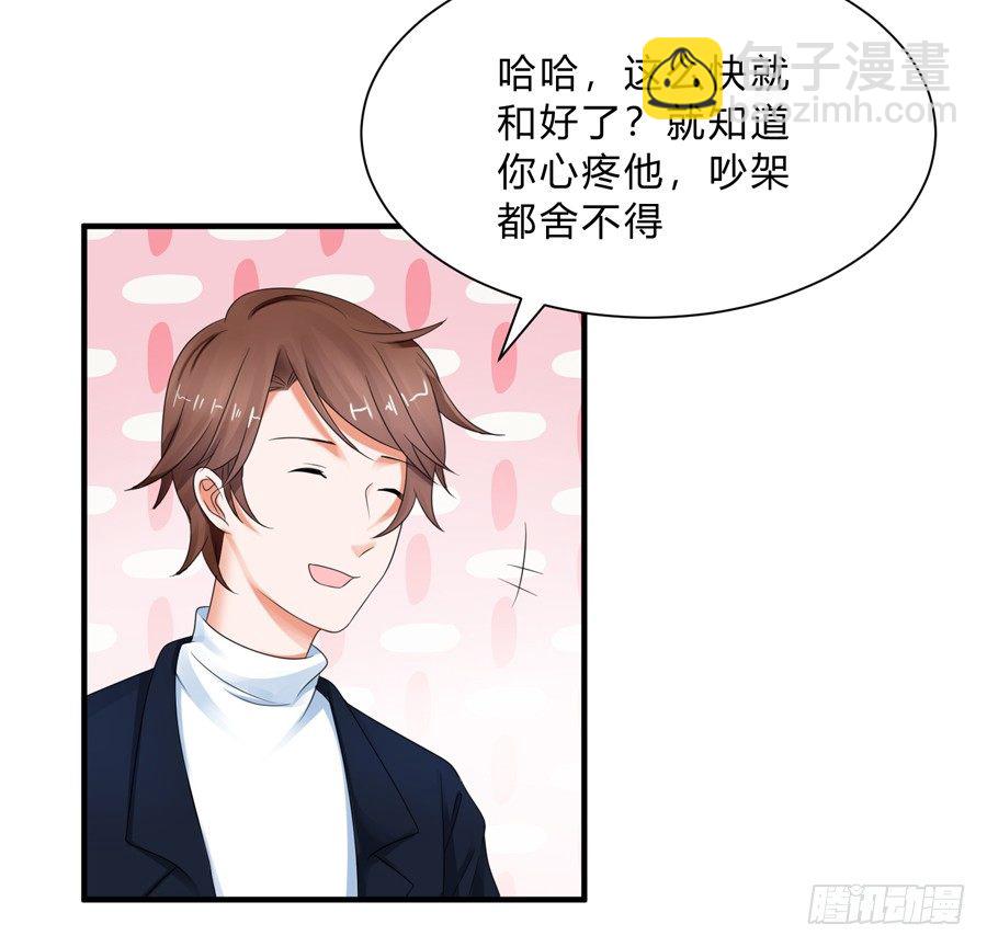 这就是传说中的真香吗？！-第64话