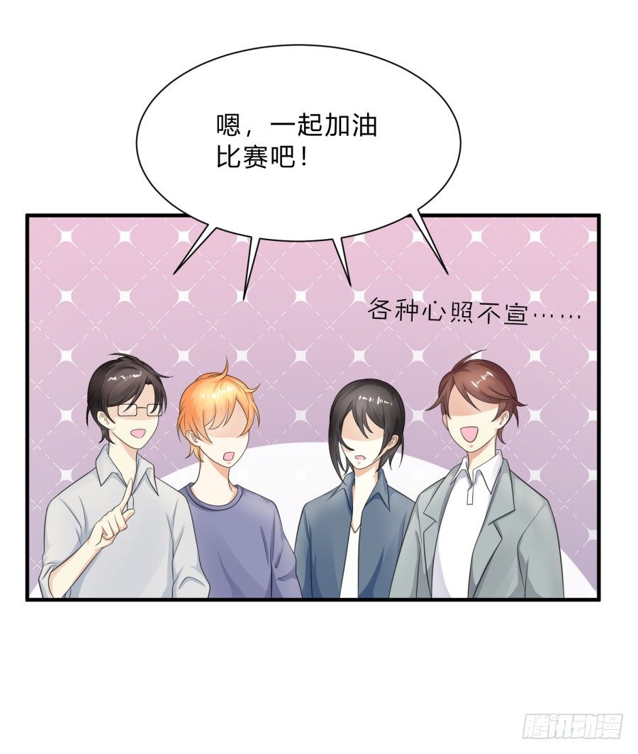 新秀设计大赛-第66话