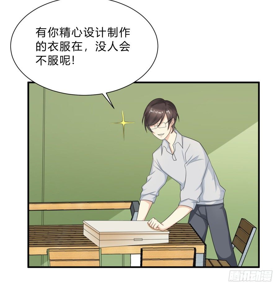 新秀设计大赛-第66话