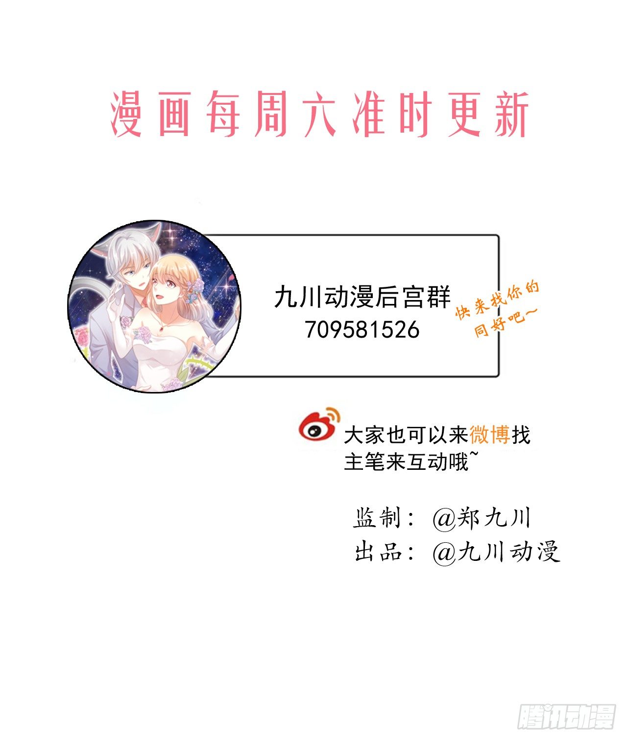 新秀设计大赛-第66话