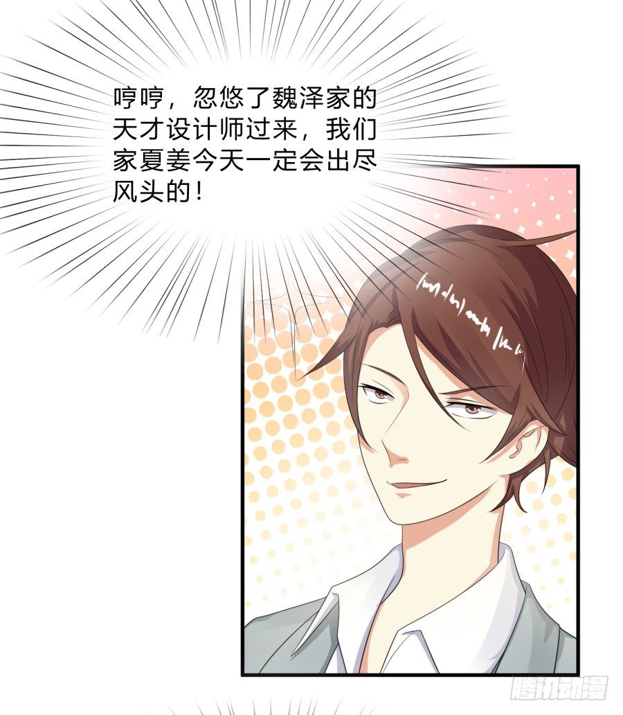 新秀设计大赛-第66话