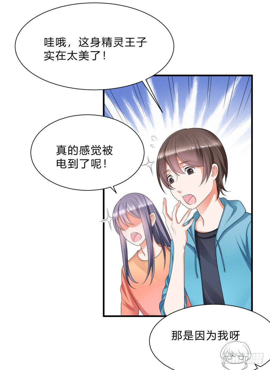 第三道锁开启-第68话