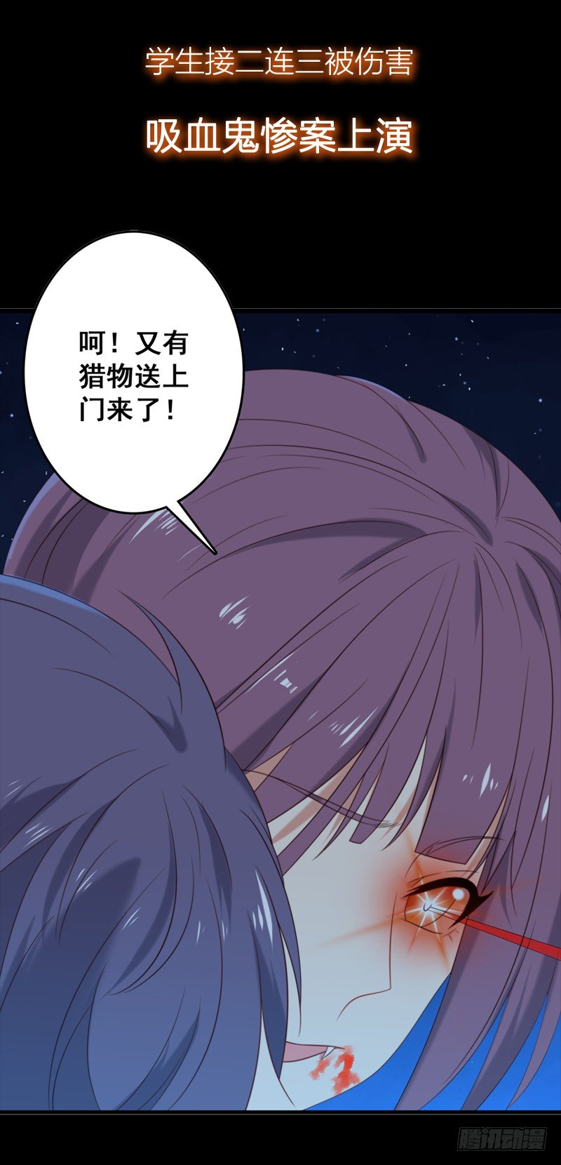 《刀与蔷薇木》新作预告-第70话
