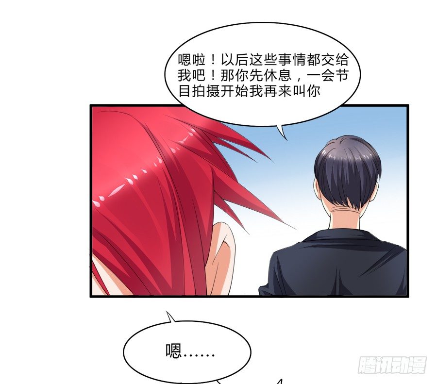女装大佬好心水-第8话