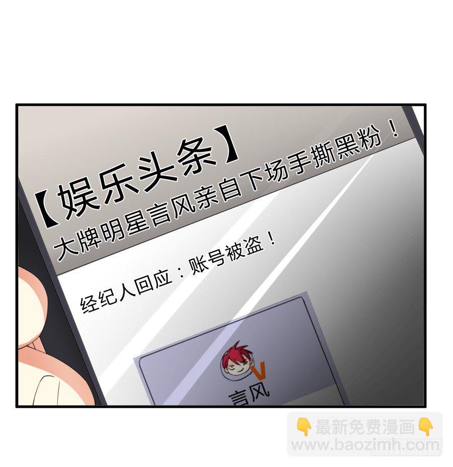 女装大佬好心水-第8话