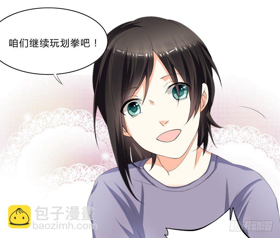 女装大佬好心水-第8话