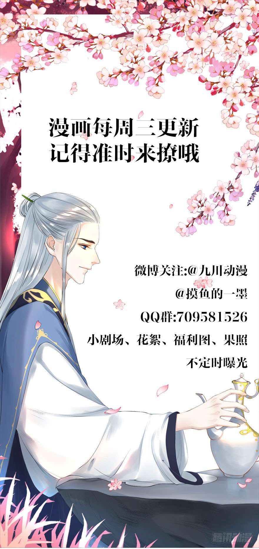 《千帐灯》重磅上线-第72话