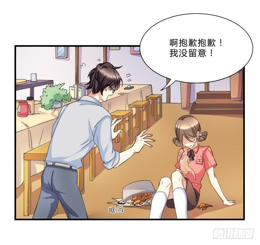 虾酱也湿身了！-第10话