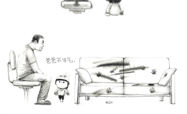 爸爸不生气-第2话
