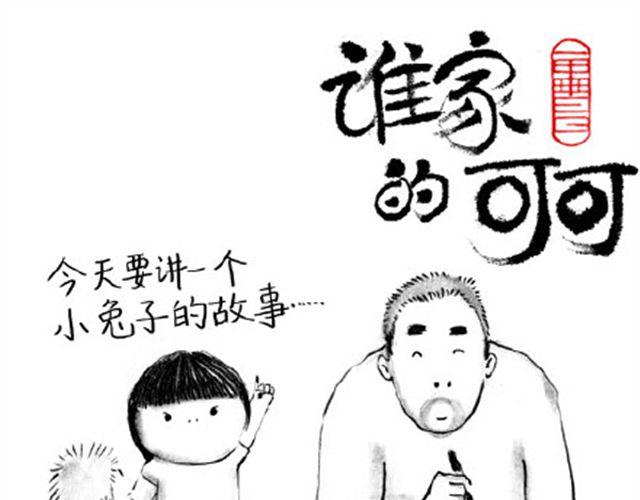 补刀王子1-第18话
