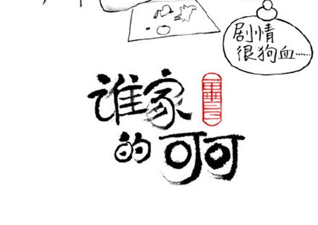 补刀王子1-第18话