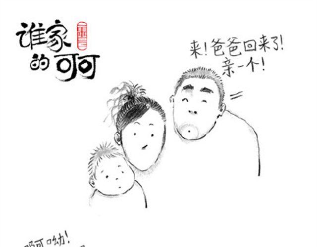补刀王子1-第18话