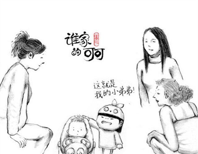 补刀王子1-第18话