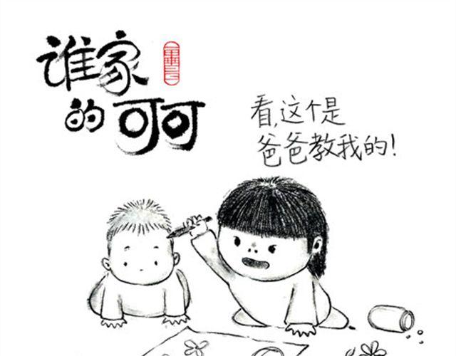 叫爸爸-第20话
