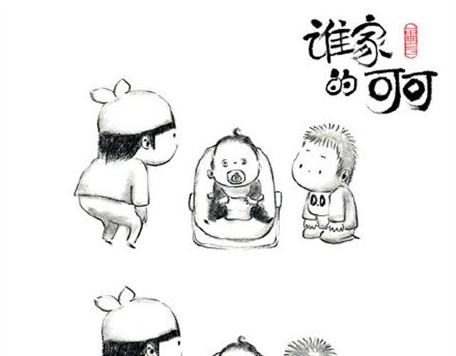 叫爸爸-第20话