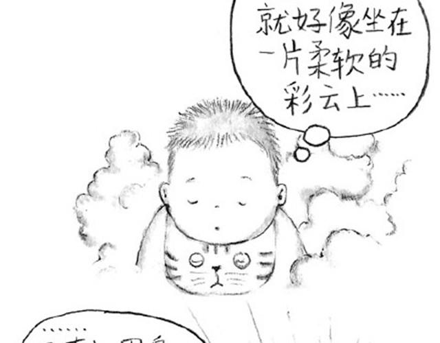 弟弟，你可真麻烦呀-第4话