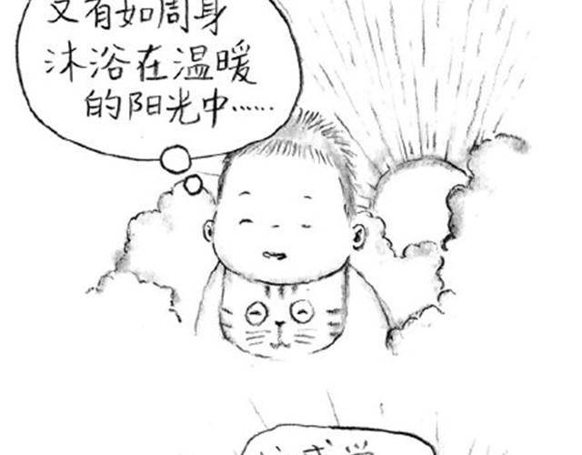 弟弟，你可真麻烦呀-第4话
