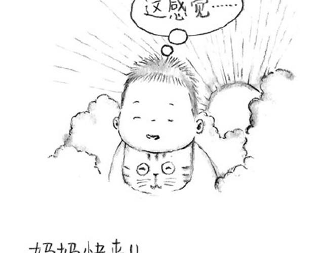 弟弟，你可真麻烦呀-第4话