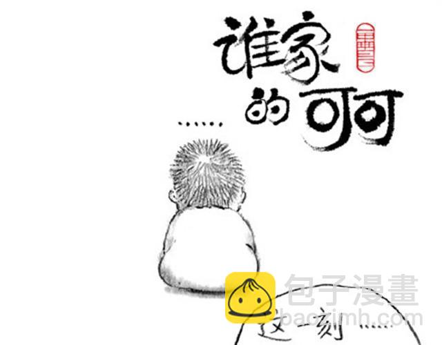 弟弟，你可真麻烦呀-第4话
