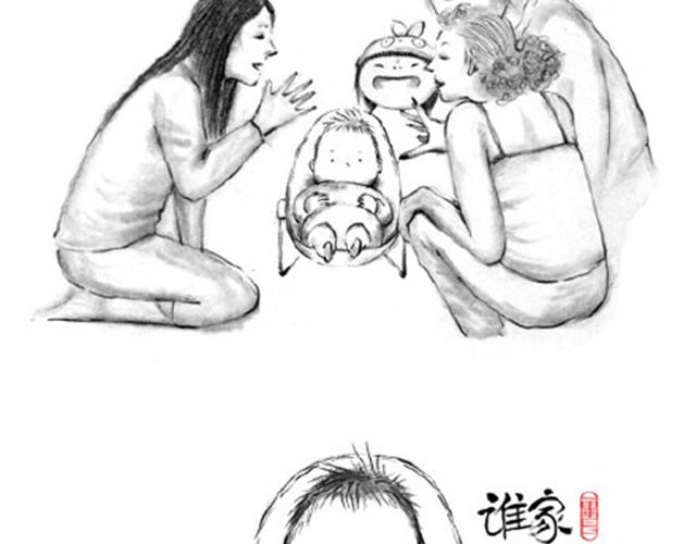 大人好愚蠢-第6话