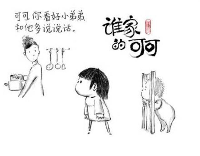 送给弟弟的生日礼物-第8话