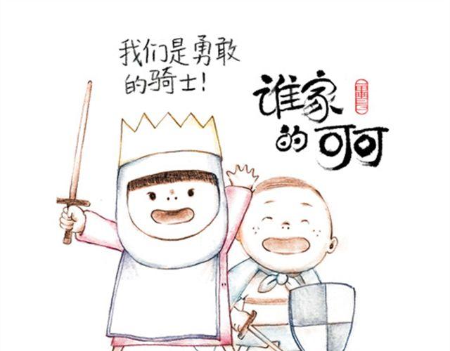 怪兽来了-第10话