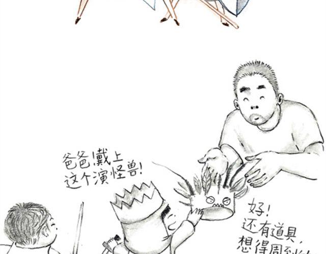 怪兽来了-第10话
