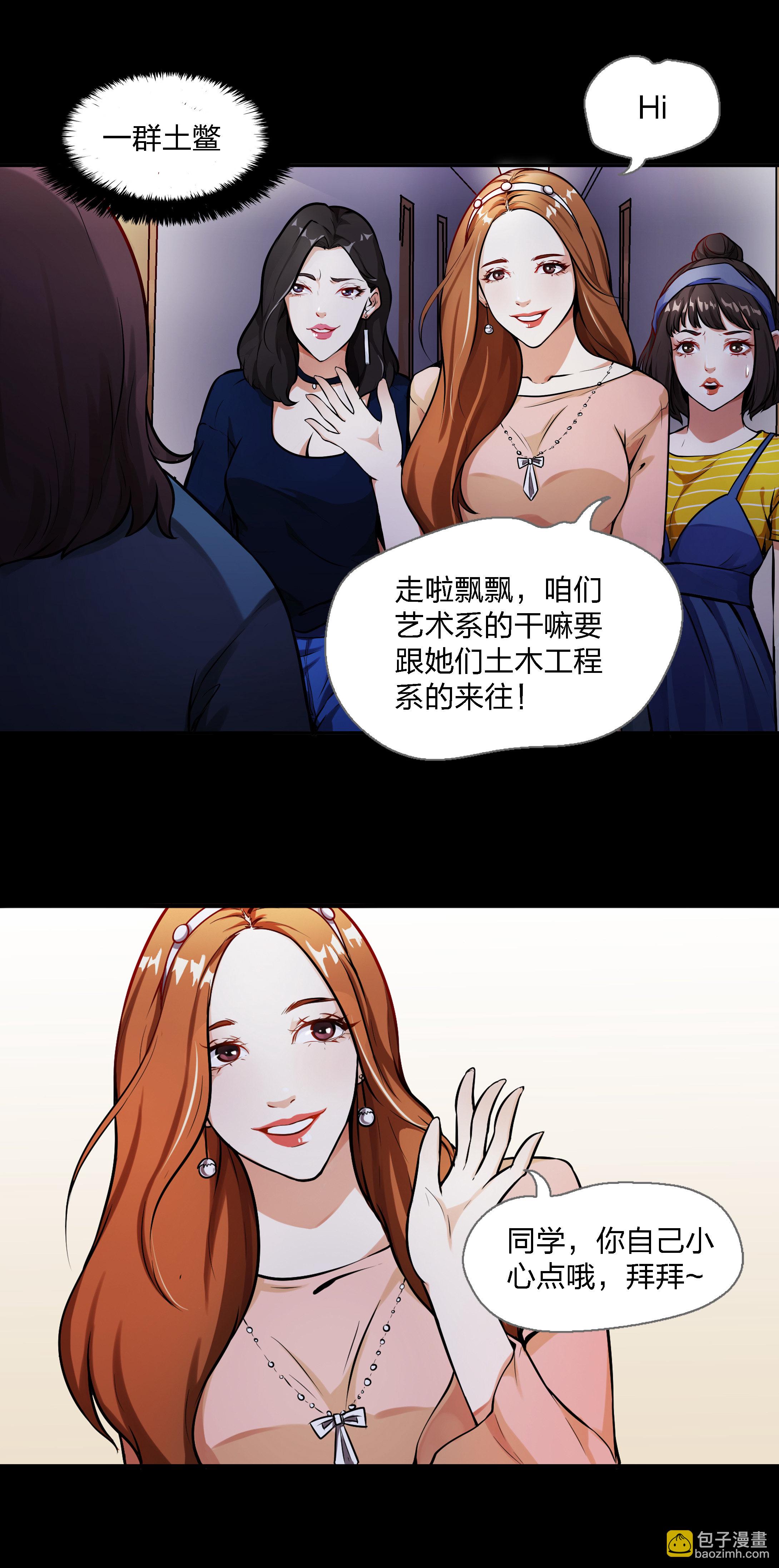 第2话-第2话