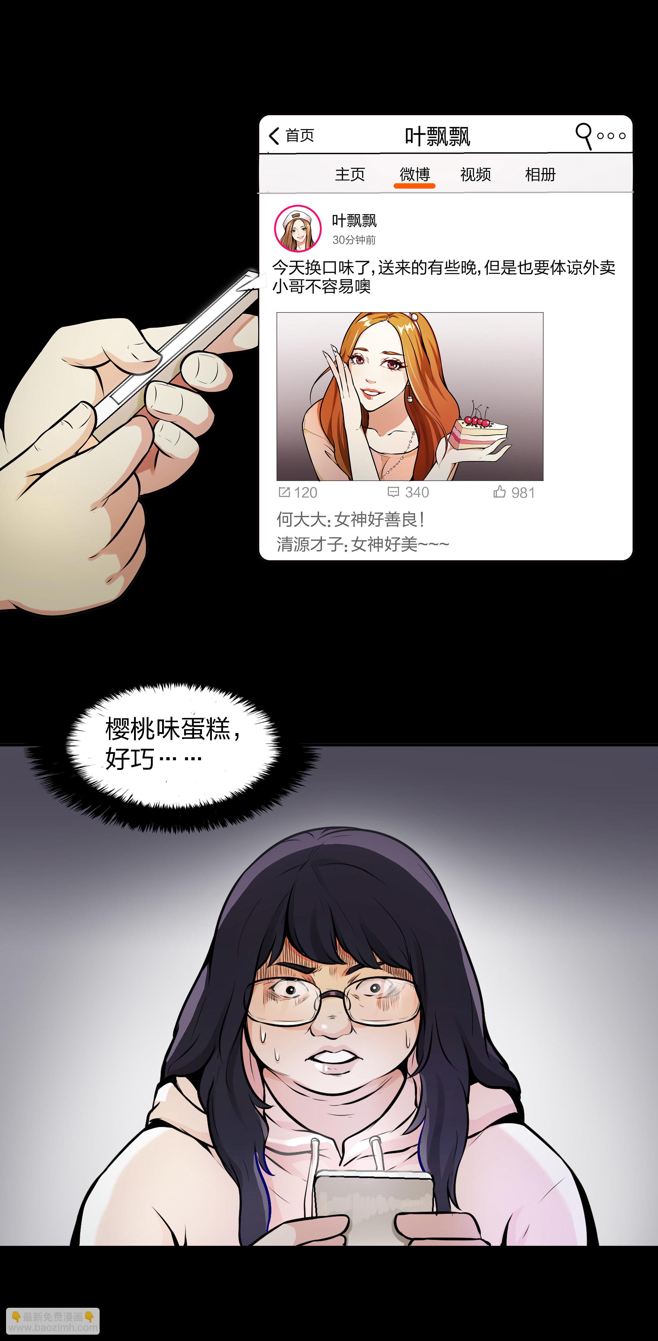 第2话-第2话