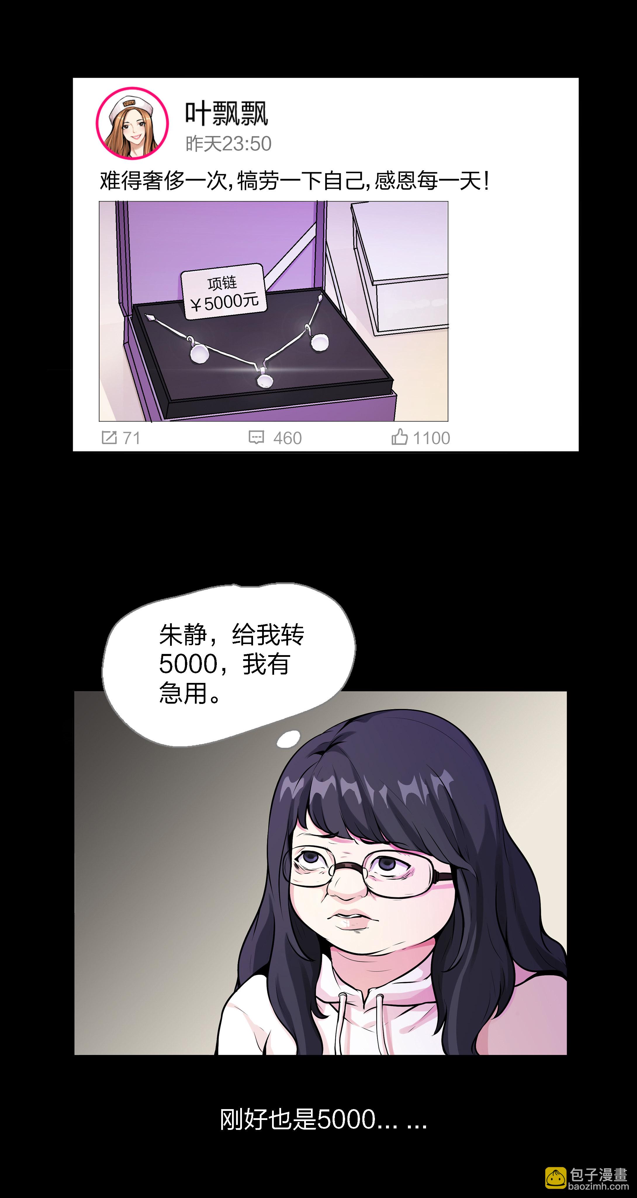 第2话-第2话