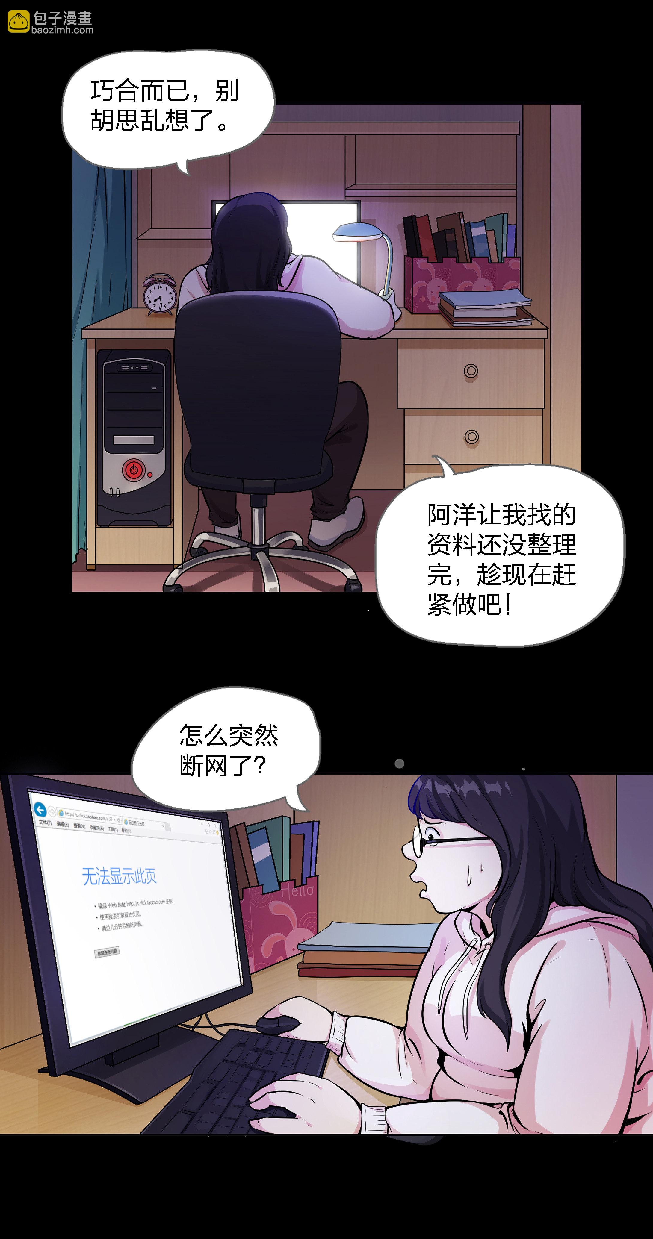 第2话-第2话