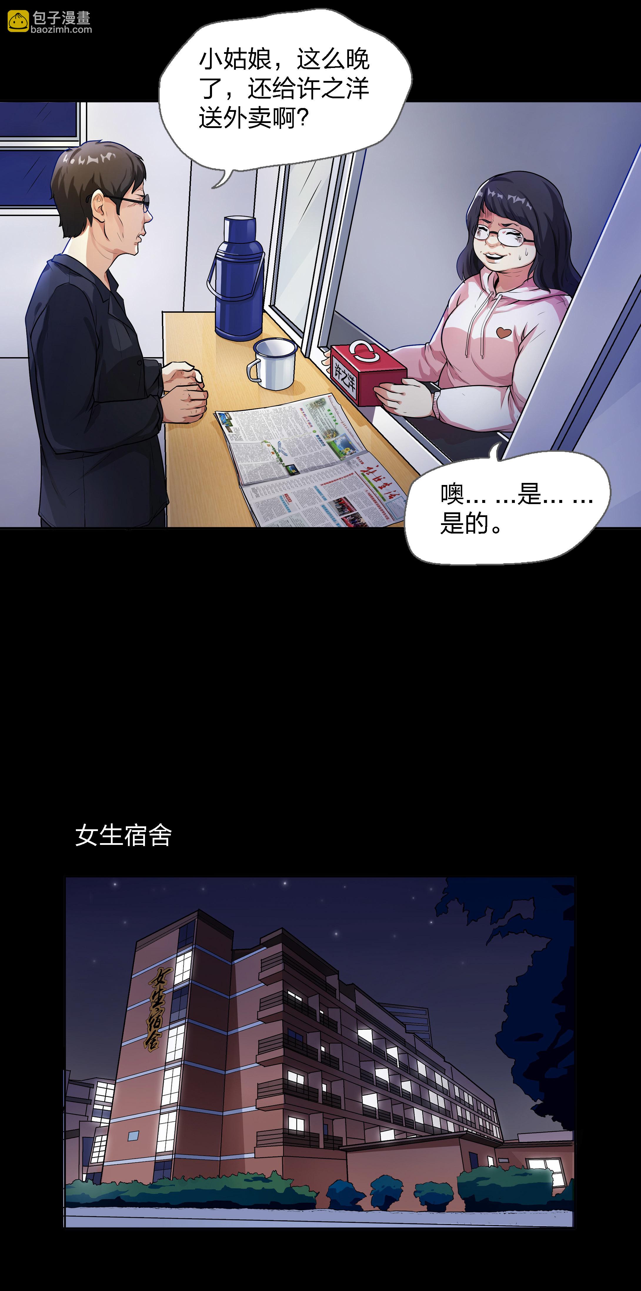 第2话-第2话