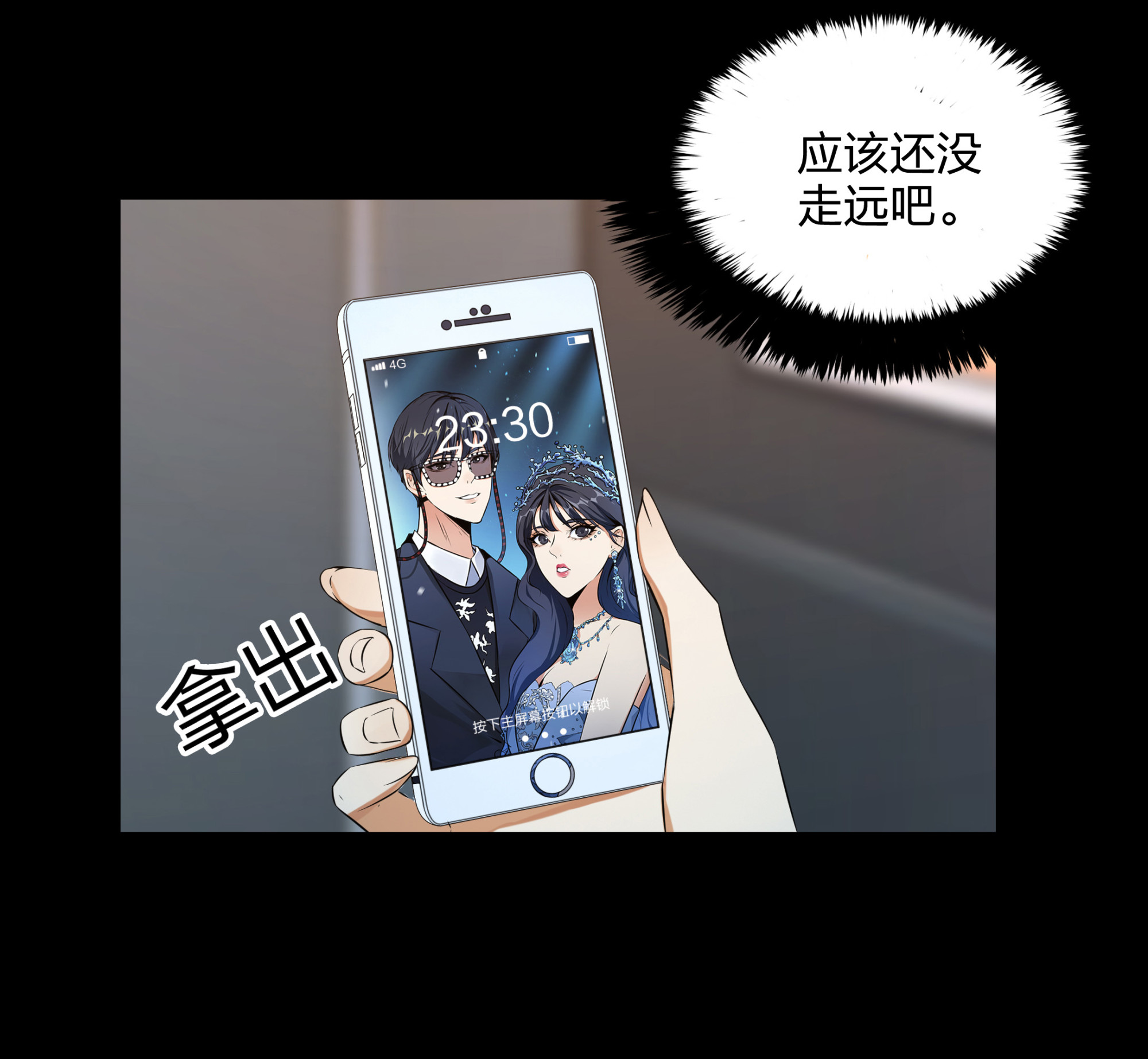 第107话(1/2)-第100话