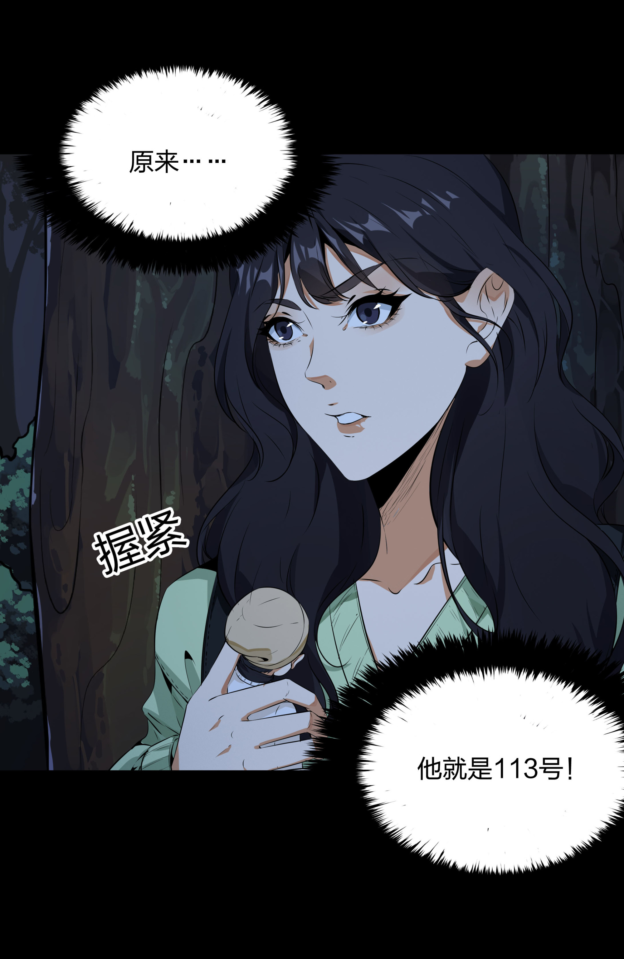 第107话(1/2)-第100话