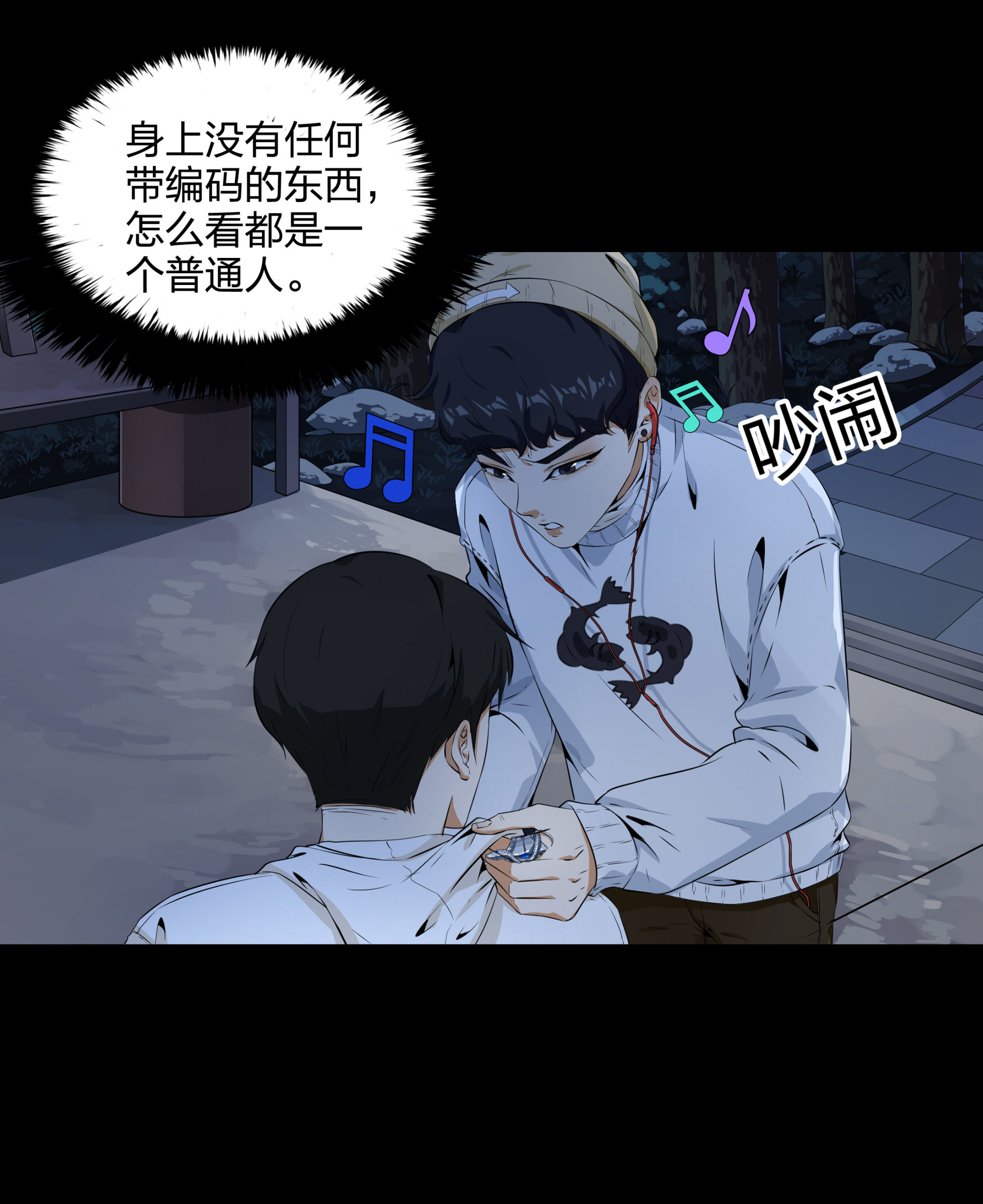第107话(1/2)-第100话