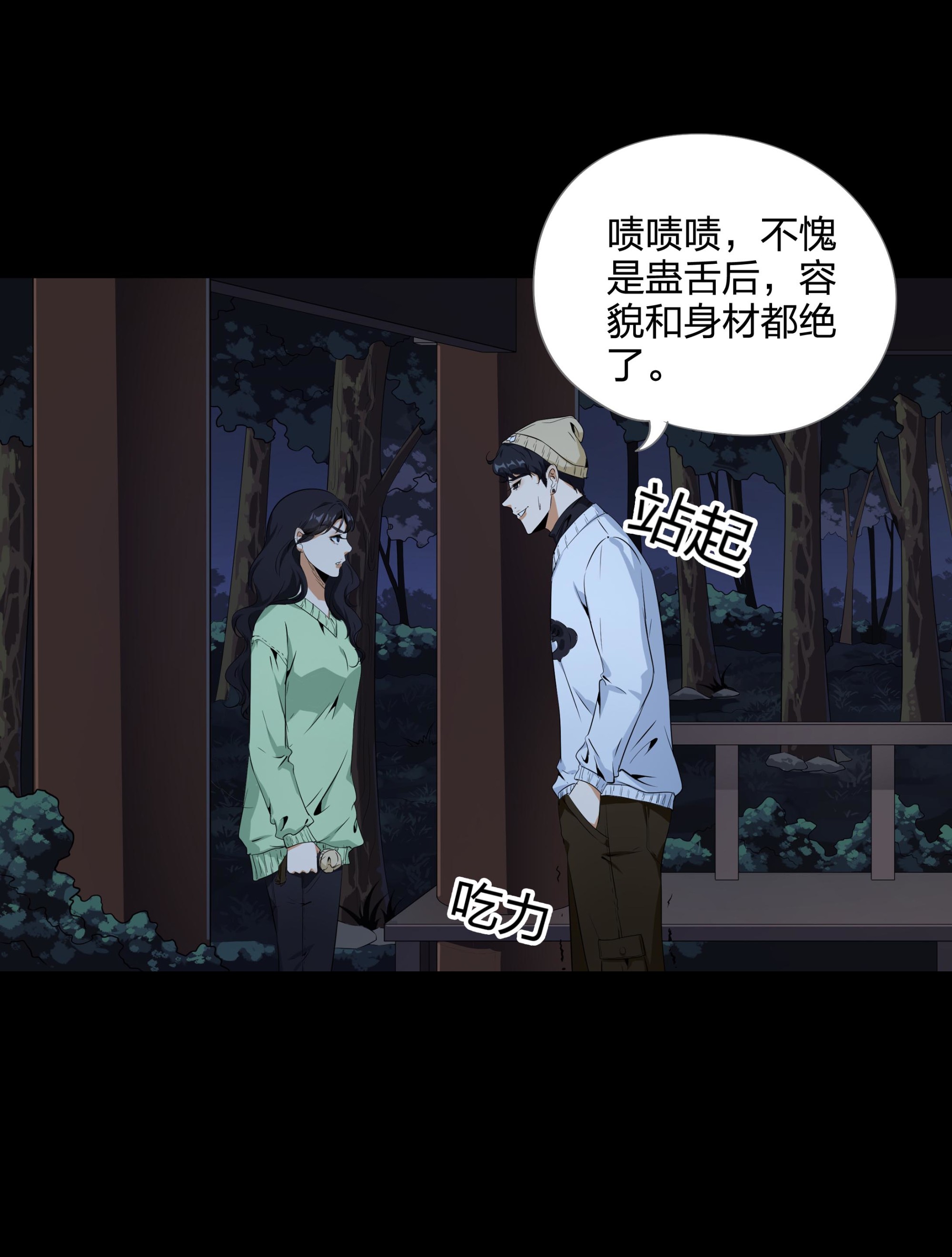 第107话(1/2)-第100话