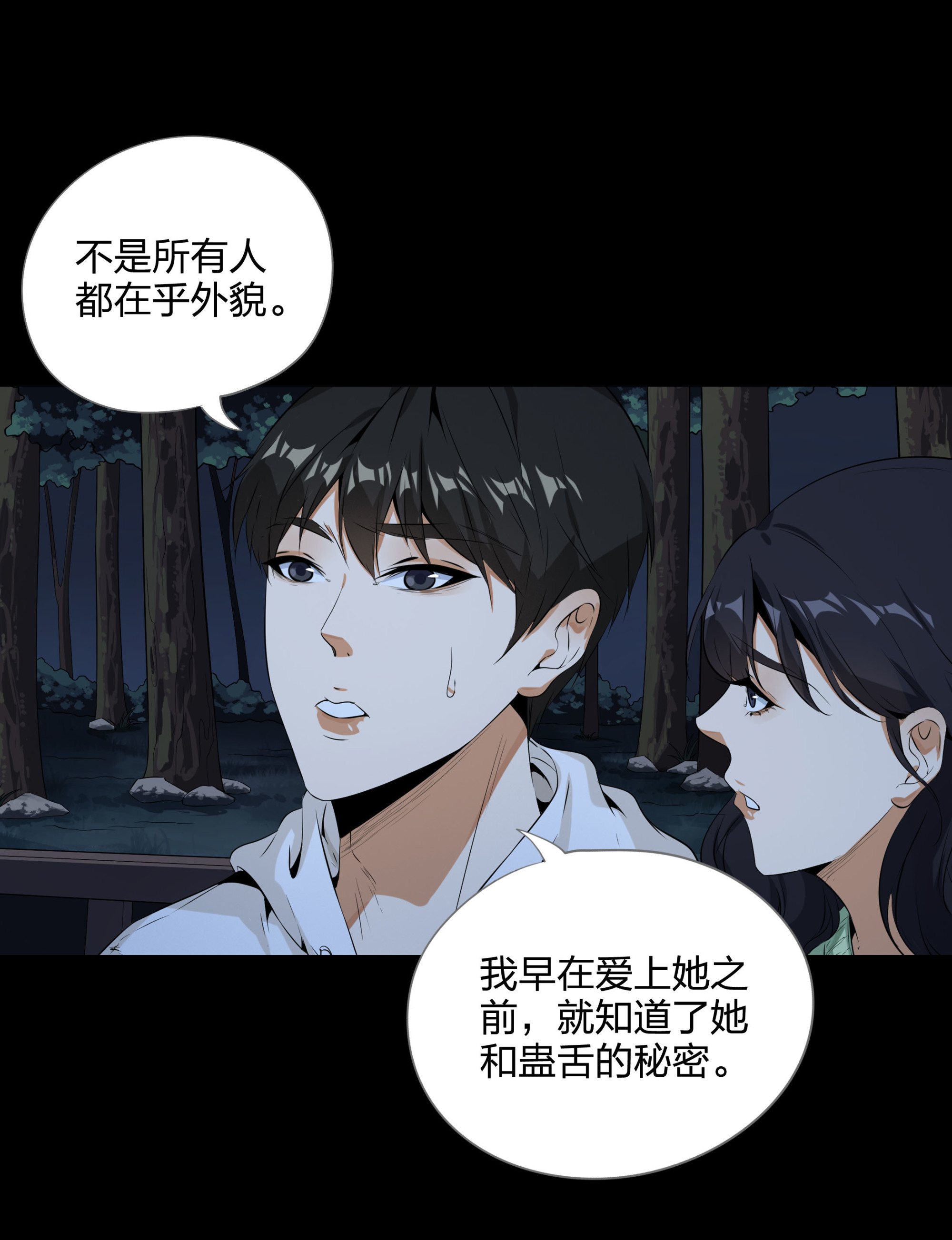 第107话(1/2)-第100话